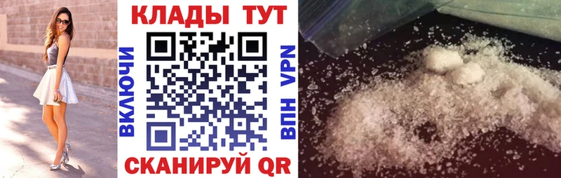 Что такое Шагонар COCAIN МАРИХУАНА APVP ГАШ МЕФ