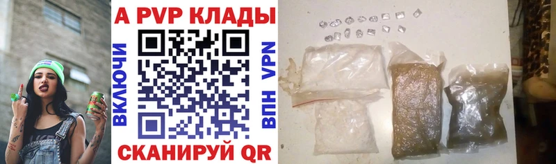 Alfa_PVP кристаллы  Шагонар 