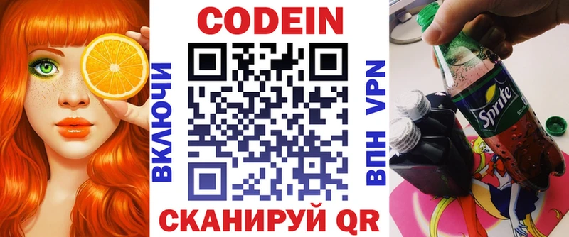 гидра ссылка Шагонар Кодеиновый сироп Lean Purple Drank