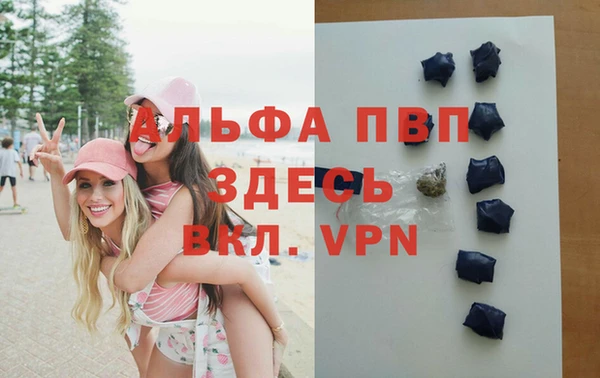 ALPHA PVP Балахна