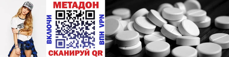 Метадон methadone  Шагонар 